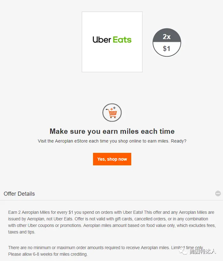 《注册即可获得两万点里程，Aeroplan 2.0的隐藏新福利也许在这？》