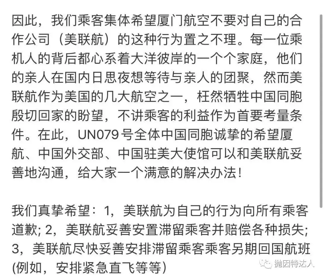 《美联航拒绝100多名华人乘客登机回国，这究竟是谁的责任？碰到这种情况如何处理？》