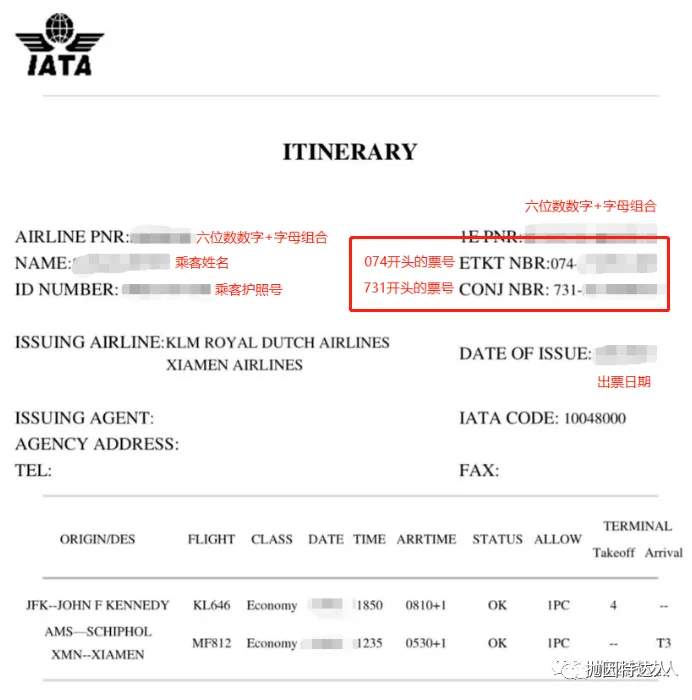 美联航拒绝100多名华人乘客登机回国，这究竟是谁的责任？碰到这种情况如何处理？