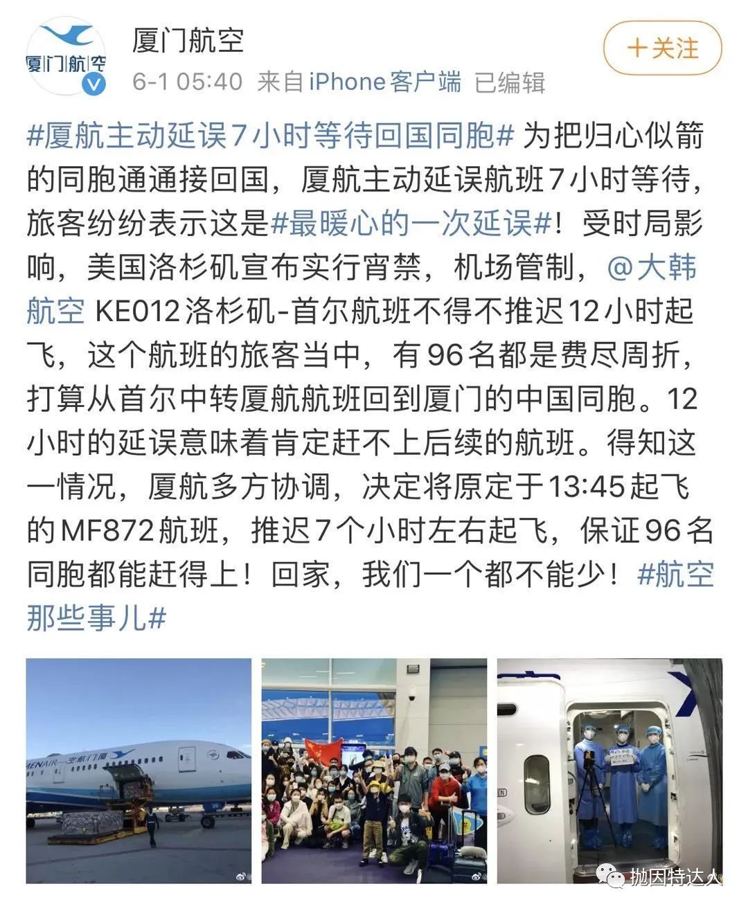 《美联航拒绝100多名华人乘客登机回国，这究竟是谁的责任？碰到这种情况如何处理？》
