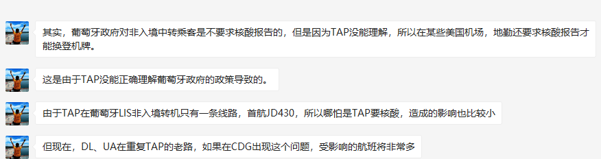 关于法国转机需要核酸检测的深入分析,这个政策到底有没有针对非入境转机呢? 3 关于法国转机需要核酸检测的深入分析,这个政策到底有没有针对非入境转机呢?
