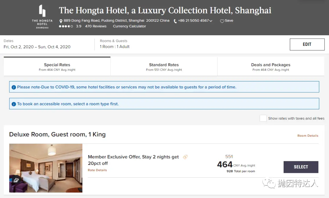 大中华地区独享 - 2020年9月万豪会员日大量促销活动新鲜出炉