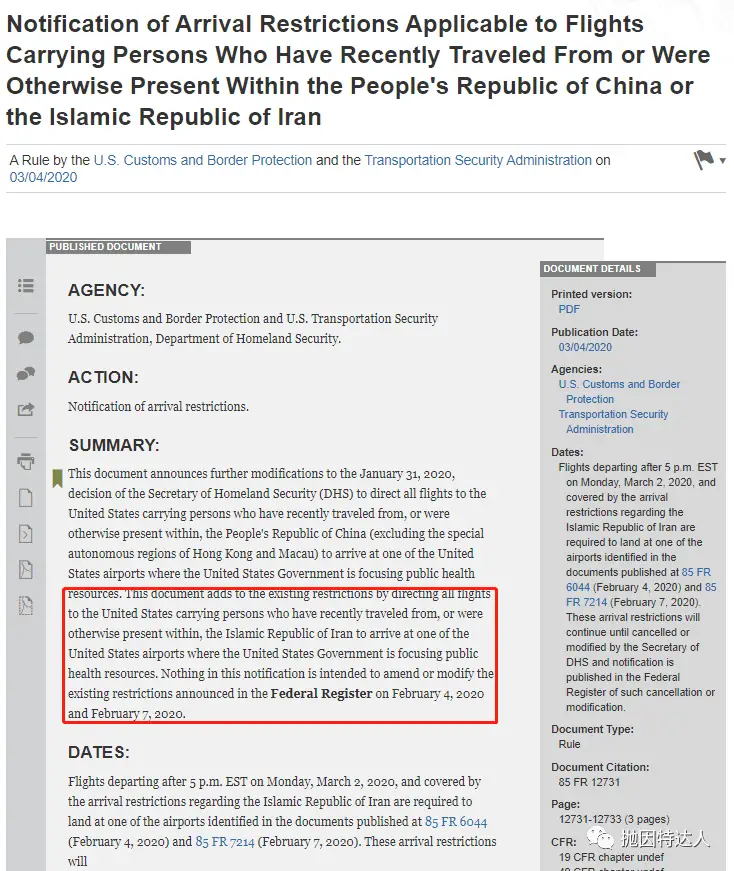 《美国将取消针对中国的14天旅行禁令？马上就可以从中国直飞美国了？真的是大家想的这么简单吗？》