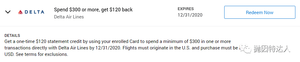 《达美航空买300返120，又有大量给力Amex Offer袭来》
