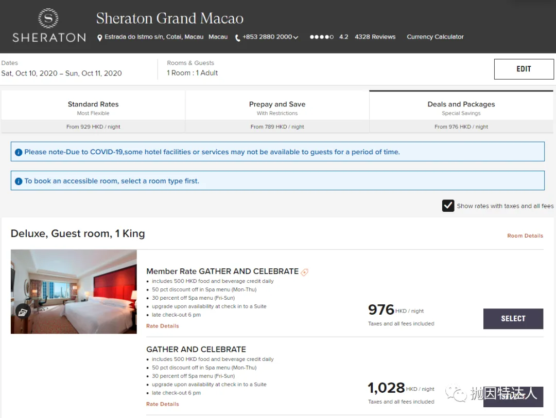 澳门旅行攻略（2）——在如何近乎“白嫖”豪华酒店的情况下玩转澳门？