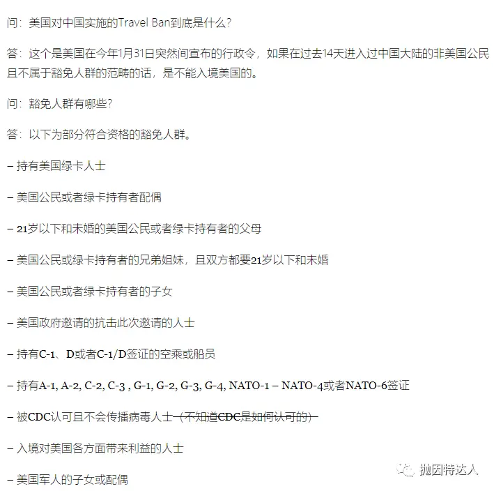 《美国将取消针对中国的14天旅行禁令？马上就可以从中国直飞美国了？真的是大家想的这么简单吗？》