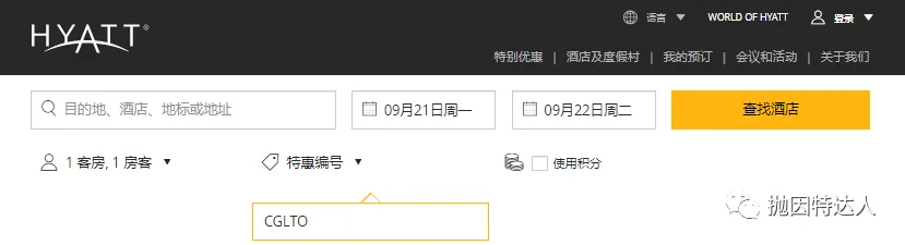第二晚半价 + 早餐免费送 - 又是一个不容错过的酒店促销活动