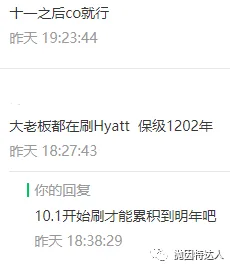 房价优惠 & 回血丰厚 - 又到了刷房的好时机,保持 / 冲击这家酒店集团的最高会籍毫无压力 房价优惠 & 回血丰厚 - 又到了刷房的好时机,保持 / 冲击这家酒店集团的最高会籍毫无压力