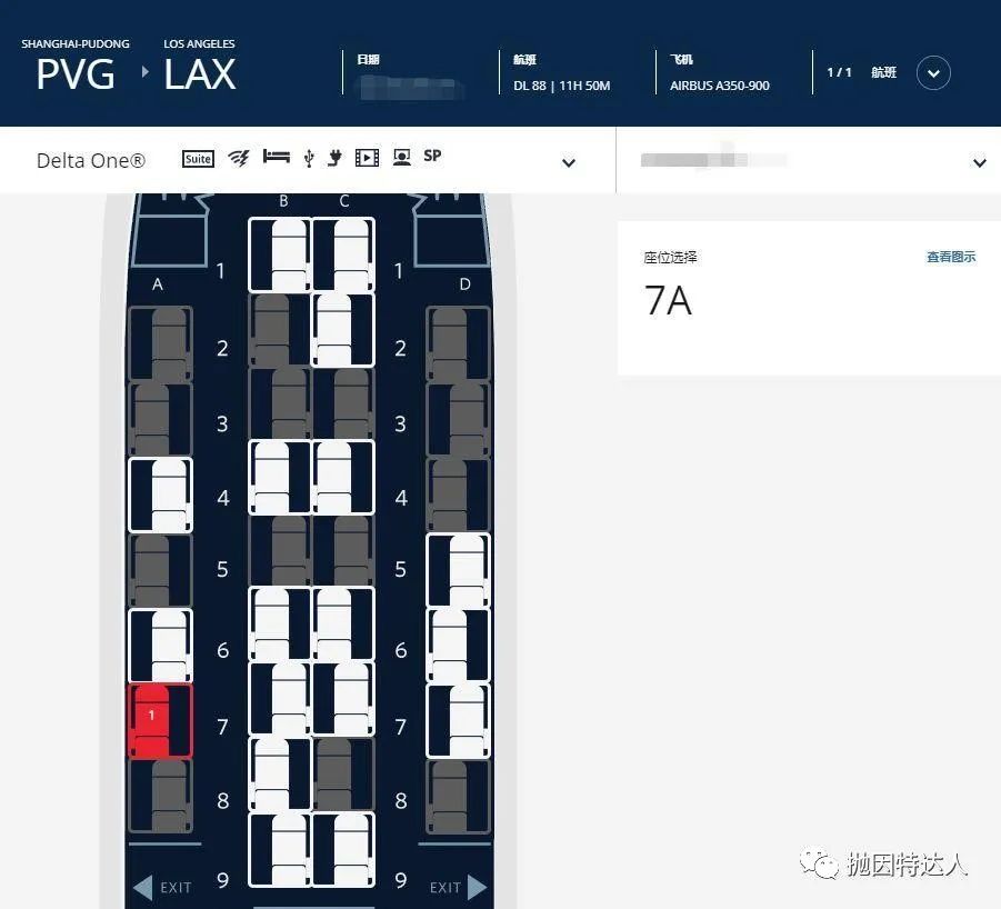 《北美航司最佳商务舱 - 达美航空A350-900（上海 - 洛杉矶）商务舱体验报告》