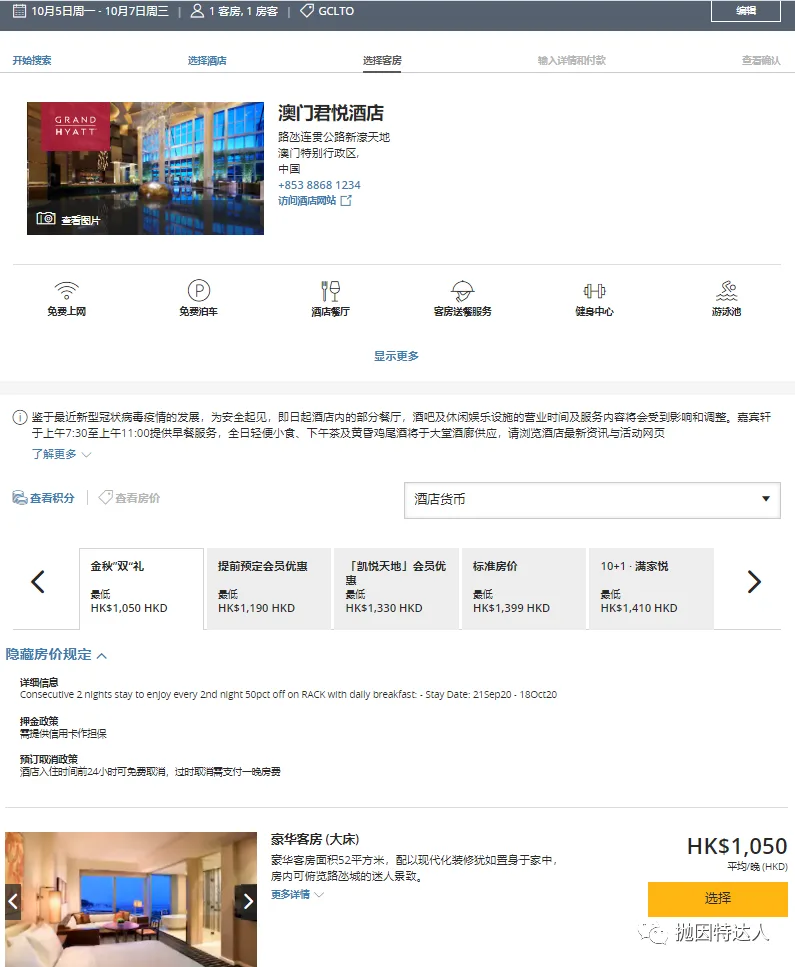 第二晚半价 + 早餐免费送 - 又是一个不容错过的酒店促销活动