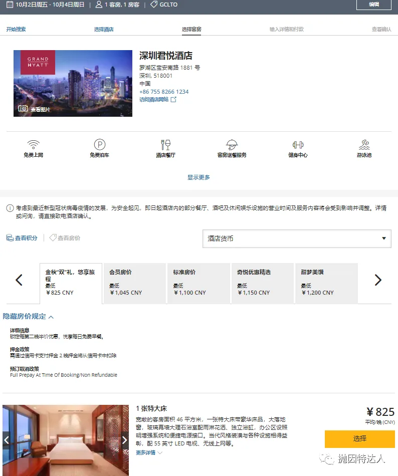 第二晚半价 + 早餐免费送 - 又是一个不容错过的酒店促销活动