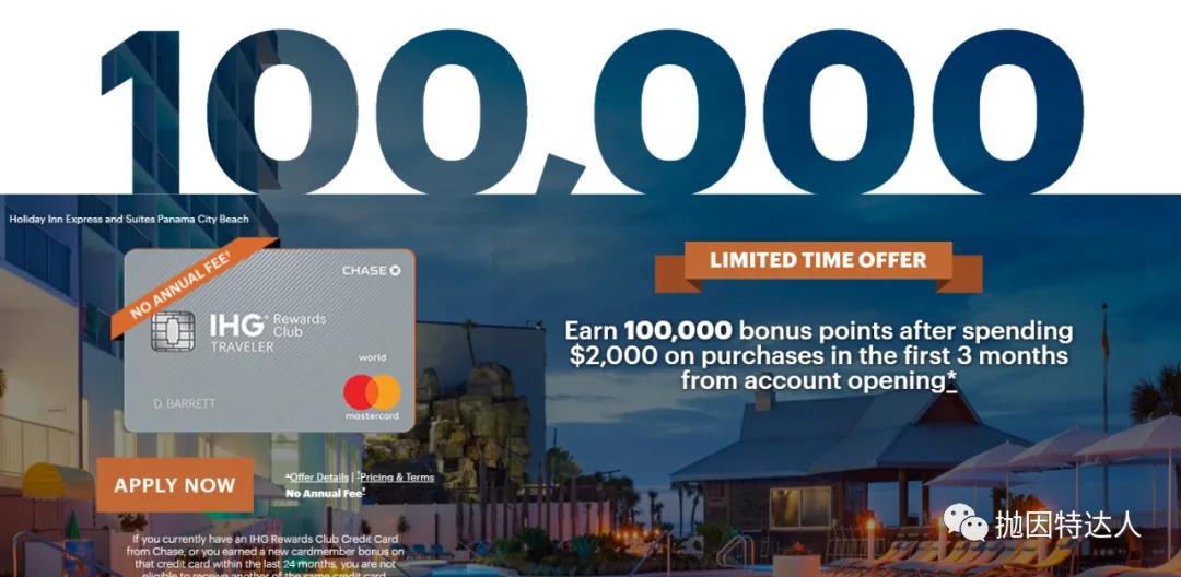 开卡奖励最高的无年费信用卡?Chase IHG Traveler 信用卡 开卡奖励最高的无年费信用卡?Chase IHG Traveler 信用卡