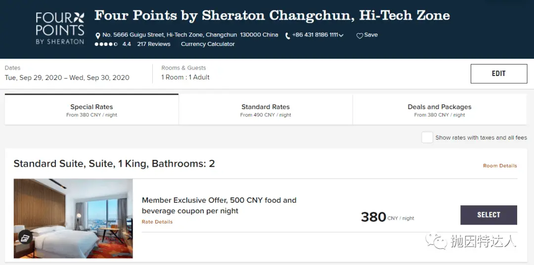 大中华地区独享 - 2020年9月万豪会员日大量促销活动新鲜出炉