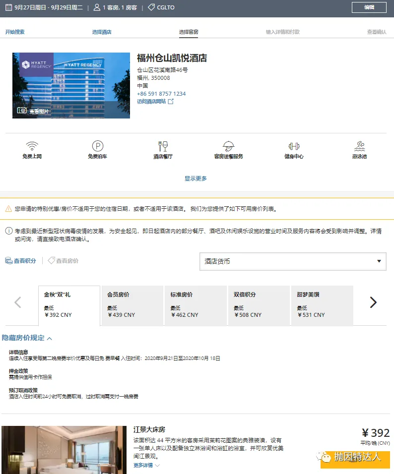 第二晚半价 + 早餐免费送 - 又是一个不容错过的酒店促销活动