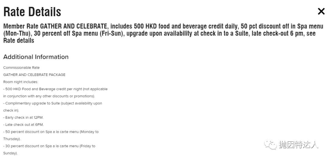 澳门旅行攻略（2）——在如何近乎“白嫖”豪华酒店的情况下玩转澳门？