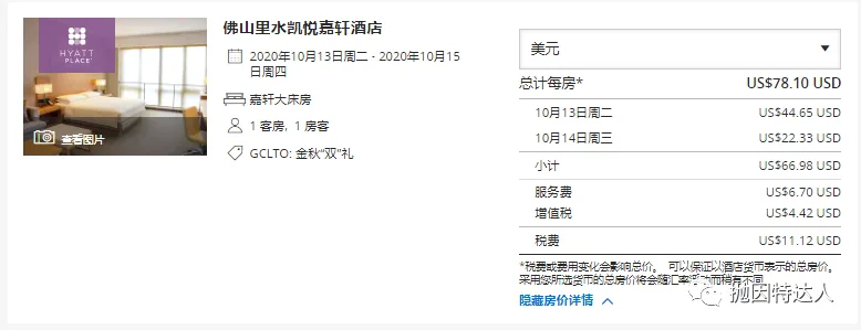 房价优惠 & 回血丰厚 - 又到了刷房的好时机,保持 / 冲击这家酒店集团的最高会籍毫无压力 房价优惠 & 回血丰厚 - 又到了刷房的好时机,保持 / 冲击这家酒店集团的最高会籍毫无压力