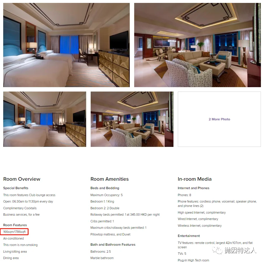澳门旅行攻略（2）——在如何近乎“白嫖”豪华酒店的情况下玩转澳门？