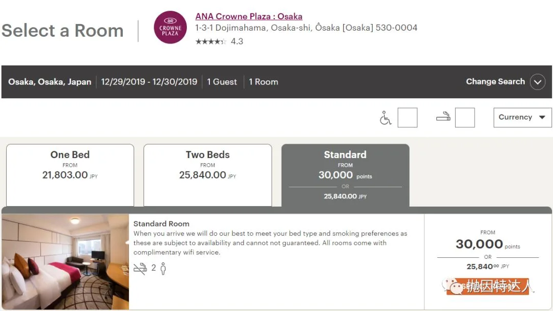 开卡奖励最高的无年费信用卡?Chase IHG Traveler 信用卡 开卡奖励最高的无年费信用卡?Chase IHG Traveler 信用卡