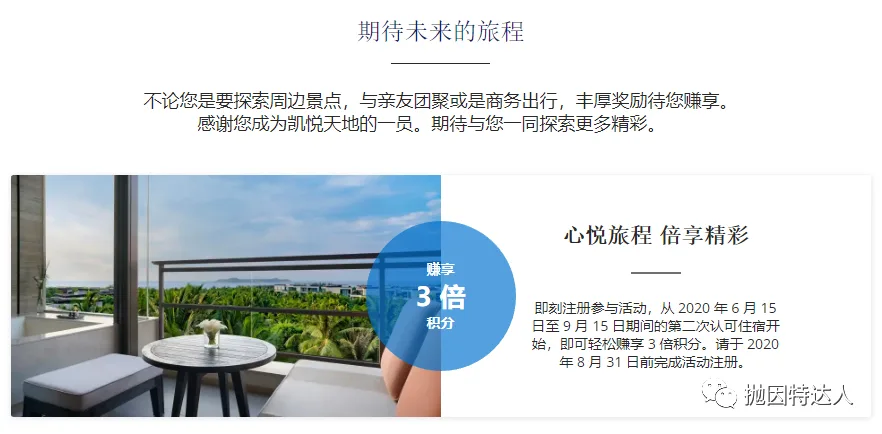先睹为快,这家酒店集团即将推出一系列给力促销活动 先睹为快,这家酒店集团即将推出一系列给力促销活动