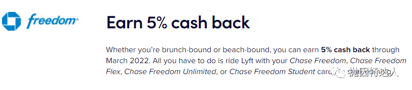 《无年费神卡正式升级&上线 - Chase Freedom Flex开放申请》