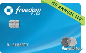无年费神卡正式升级&上线 - Chase Freedom Flex开放申请 无年费神卡正式升级&上线 - Chase Freedom Flex开放申请