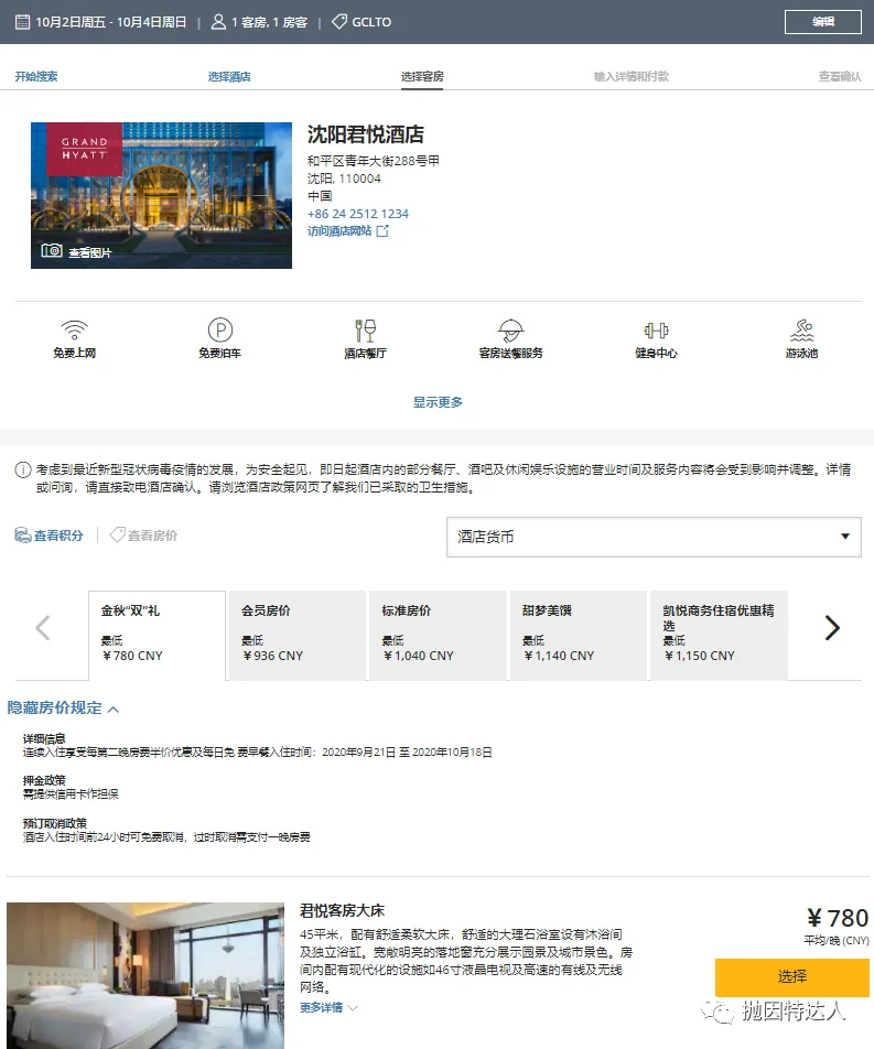 第二晚半价 + 早餐免费送 - 又是一个不容错过的酒店促销活动