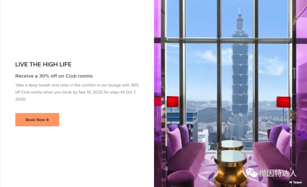 大中华地区独享 - 2020年9月万豪会员日大量促销活动新鲜出炉