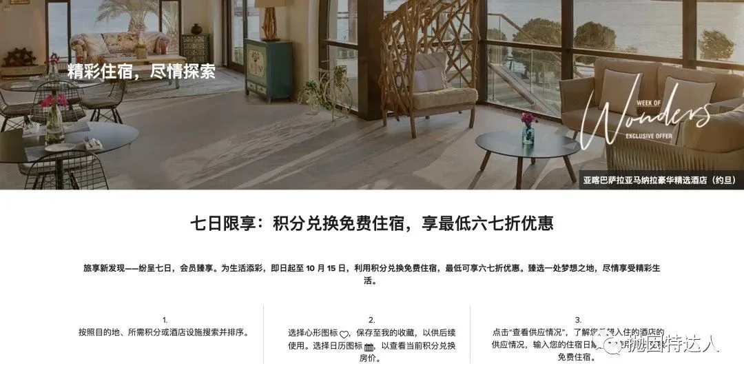 万豪的大招终于来了,赶快利用这波千载难逢的机会预定顶级酒店! 万豪的大招终于来了,赶快利用这波千载难逢的机会预定顶级酒店!