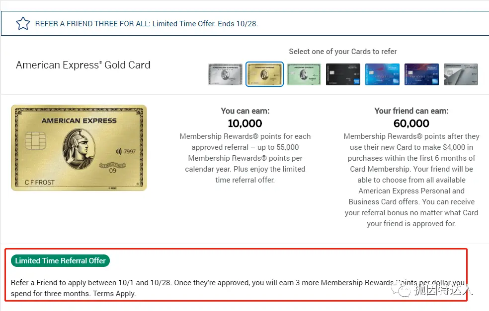 《Amex再出奇招，又是一个拉朋友入坑享受其丰厚福利的好时机》