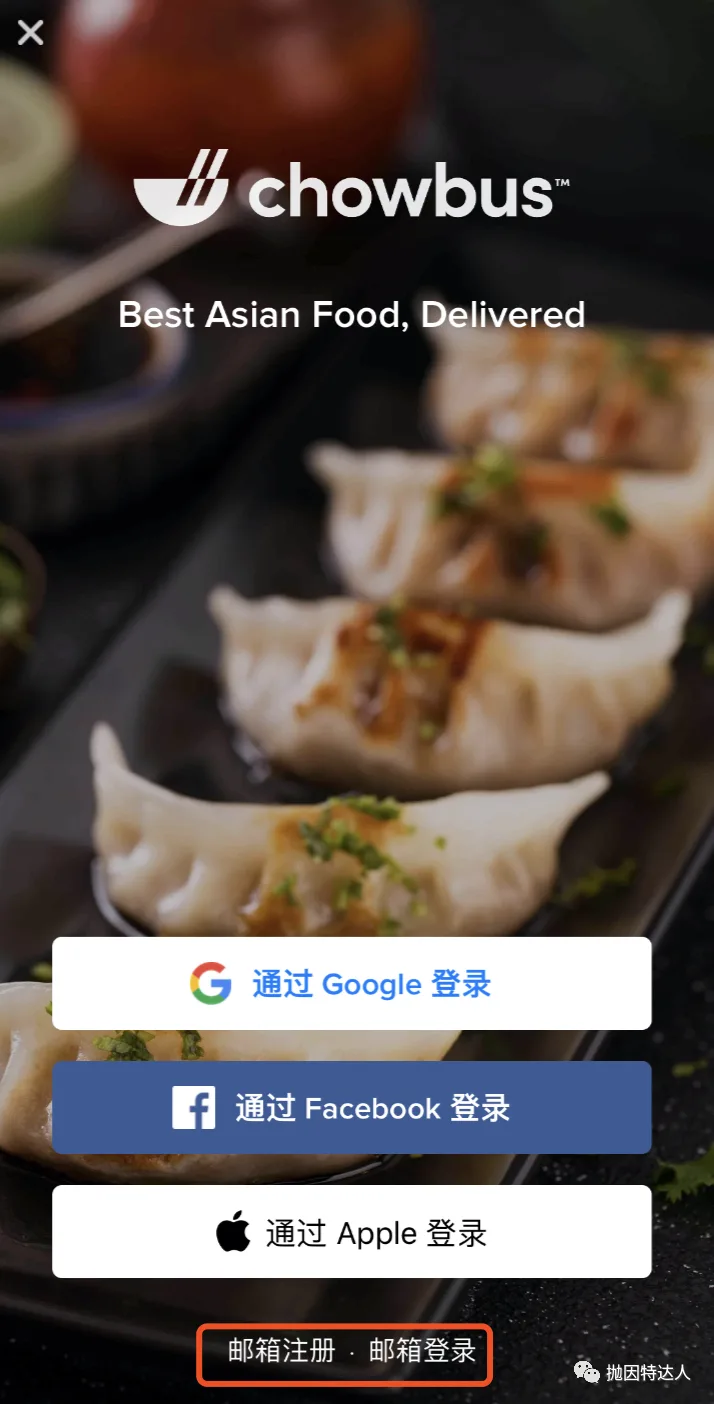Chowbus发生严重数据泄漏,近80万用户受影响,大家中招了吗? Chowbus发生严重数据泄漏,近80万用户受影响,大家中招了吗?