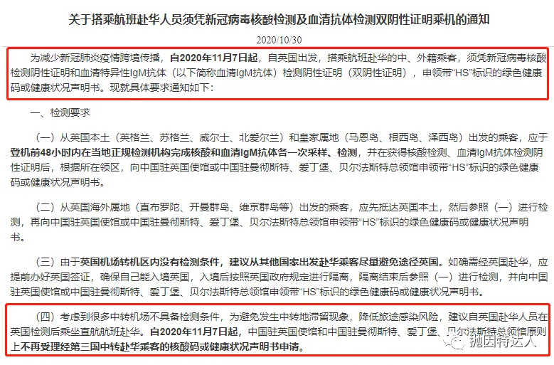 深度解读“双阴性检测”具体实施时间,有可能在新政策实施之前顺利回国吗? 深度解读“双阴性检测”具体实施时间,有可能在新政策实施之前顺利回国吗?