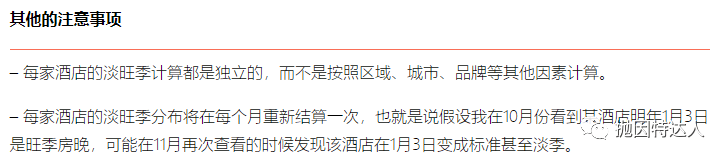 《预定万豪旗下酒店的小技巧，掌握了可是能节约不少成本哦》