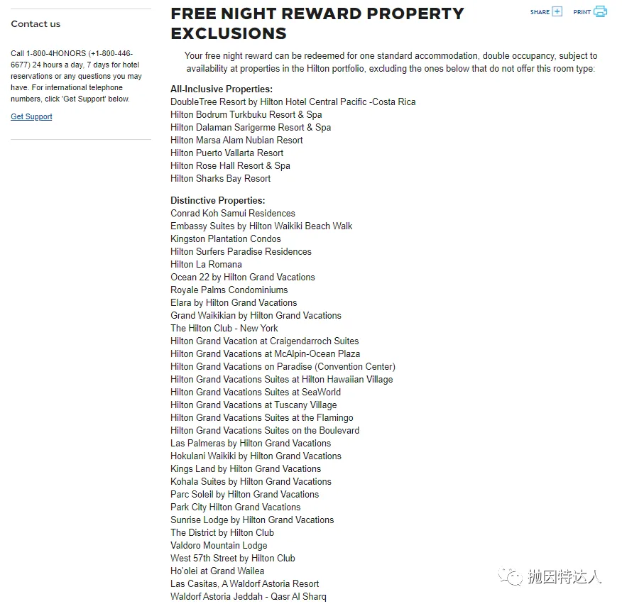 希尔顿顶奢酒店轻松拿下 - 希尔顿无等级限制免房券详细使用教程 希尔顿顶奢酒店轻松拿下 - 希尔顿无等级限制免房券详细使用教程