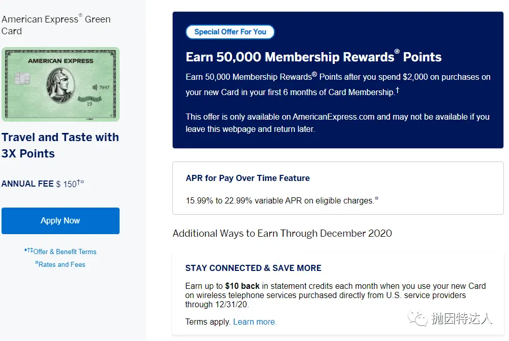 Amex再出奇招，又是一个拉朋友入坑的好时机