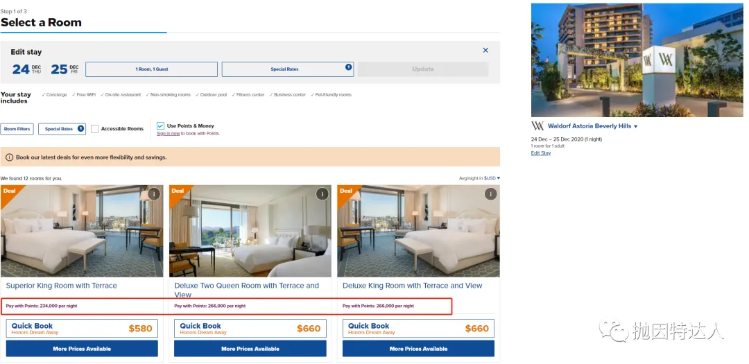 希尔顿顶奢酒店轻松拿下 - 希尔顿无等级限制免房券详细使用教程 希尔顿顶奢酒店轻松拿下 - 希尔顿无等级限制免房券详细使用教程