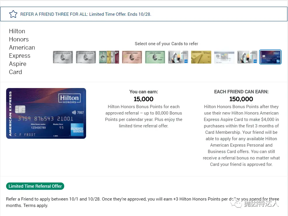 《Amex再出奇招，又是一个拉朋友入坑享受其丰厚福利的好时机》