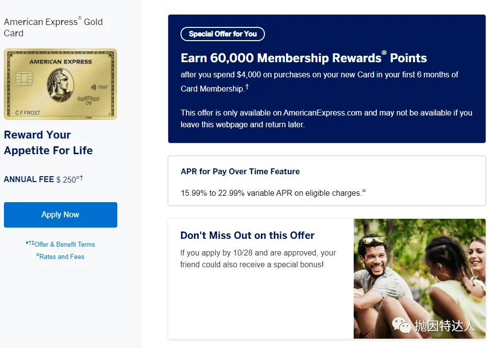 Amex再出奇招，又是一个拉朋友入坑的好时机