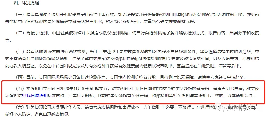 深度解读“双阴性检测”具体实施时间,有可能在新政策实施之前顺利回国吗? 深度解读“双阴性检测”具体实施时间,有可能在新政策实施之前顺利回国吗?