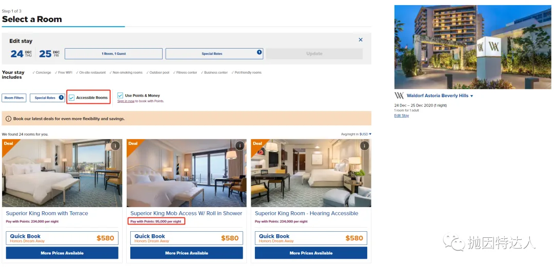 希尔顿顶奢酒店轻松拿下 - 希尔顿无等级限制免房券详细使用教程 希尔顿顶奢酒店轻松拿下 - 希尔顿无等级限制免房券详细使用教程