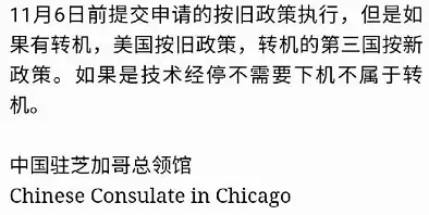 深度解读“双阴性检测”具体实施时间,有可能在新政策实施之前顺利回国吗? 1 深度解读“双阴性检测”具体实施时间,有可能在新政策实施之前顺利回国吗?