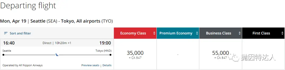 《独家教程重磅来袭 - 加航Aeroplan 2.0常旅客教程&里程指南》