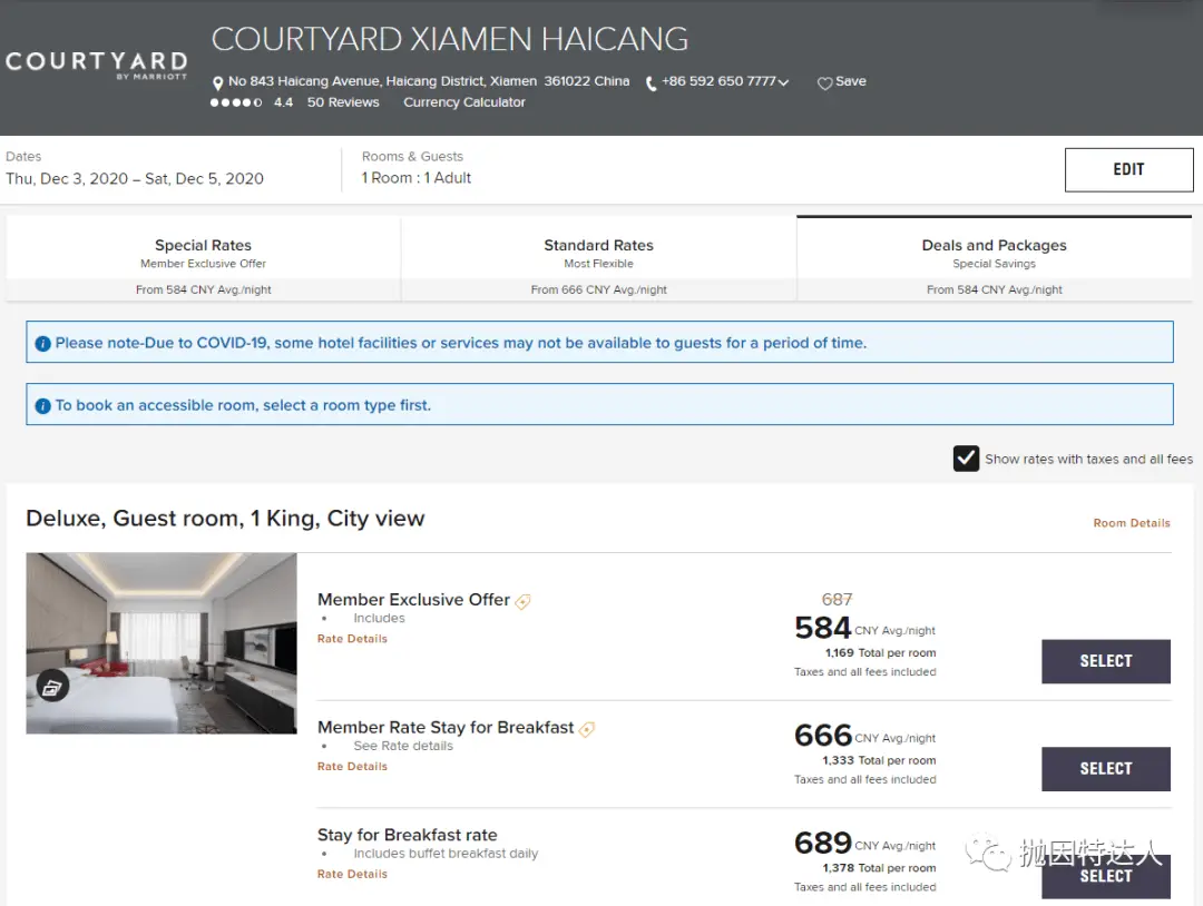 大中华地区独享 - 2020年11月万豪会员日&双11狂欢同步来袭，大量促销活动新鲜出炉