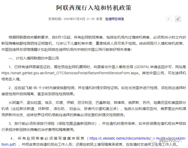 “双阴性,双检测”政策实施,乘坐什么航班才能顺利回国(直飞&转机航班详细盘点)? “双阴性,双检测”政策实施,乘坐什么航班才能顺利回国(直飞&转机航班详细盘点)?