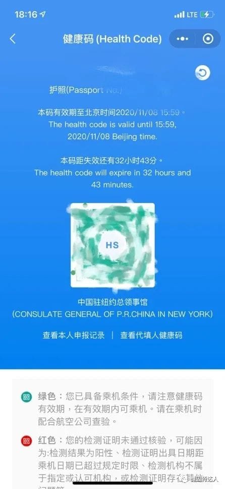 《全网首发！双阴检测+顺利获取健康码实战案例》