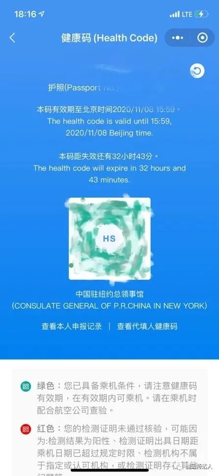 全网首发!双阴检测+顺利获取健康码实战案例 全网首发!双阴检测+顺利获取健康码实战案例