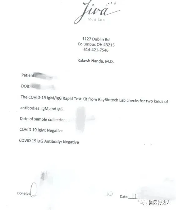 全网首发!双阴检测+顺利获取健康码实战案例 全网首发!双阴检测+顺利获取健康码实战案例