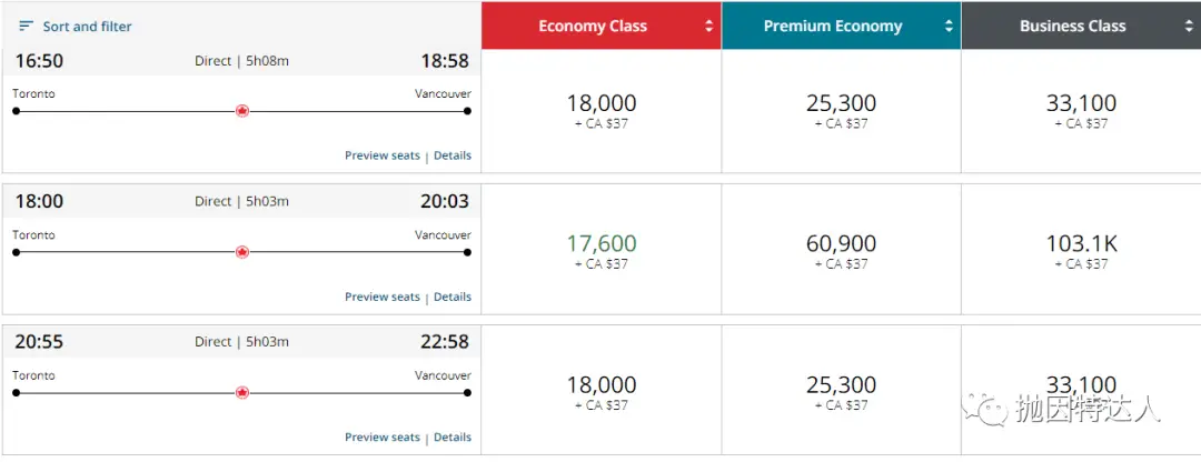 《独家教程重磅来袭 - 加航Aeroplan 2.0常旅客教程&里程指南》