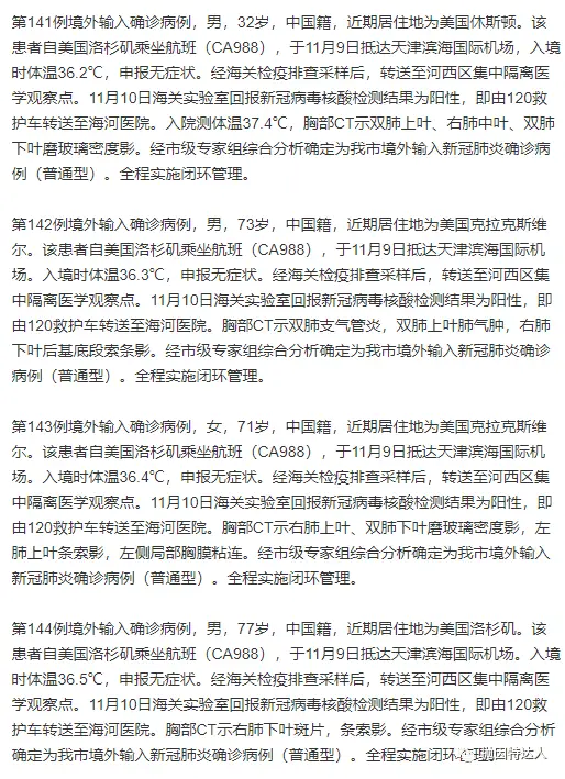 《【CA988确定熔断四周，CA770暂不受影响】噩耗！中美航班将很可能会出现首次熔断的情况》