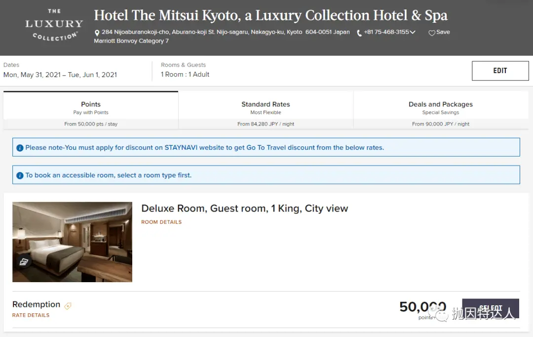 仅限7天&加赠60% - 万豪这次的积分促销活动可比上次的要给力哦