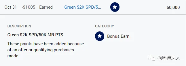 一张卡成功领取两次开卡奖励 - Amex Green Double Dip成功案例 一张卡成功领取两次开卡奖励 - Amex Green Double Dip成功案例